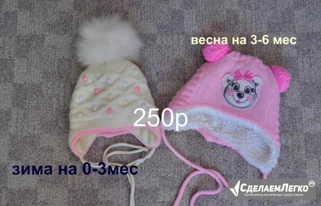 2 шапочки зима и весна на 0-6 мес Саратов - изображение 1