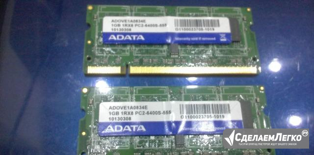 Продам so-dimm ddr2 2x1gb (1rx8 pc2-6400s-555) Иркутск - изображение 1