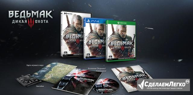 Ведьмак 3 Дикая охота (PS4) Челябинск - изображение 1