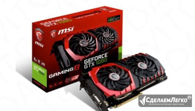 Видеокарта MSI GeForce GTX 1080 gaming X 8Gb Волгоград - изображение 1