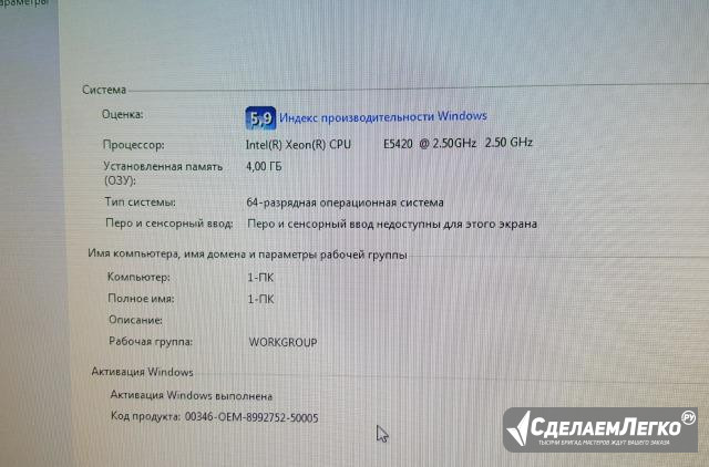 Продам сборку Xeon E5420 на материнской плате с ку Асбест - изображение 1