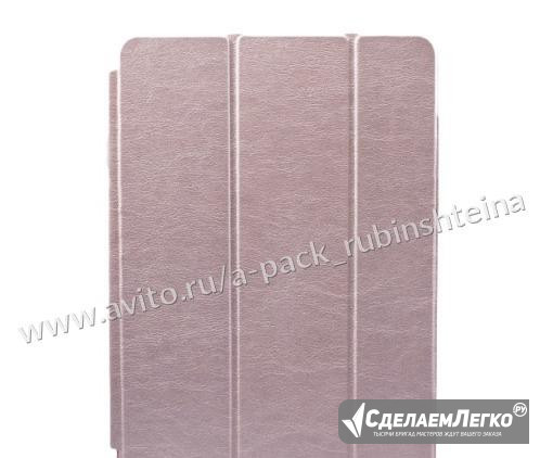 Жемчужно-розовый чехол для iPad Pro 2 9.7 analog Санкт-Петербург - изображение 1