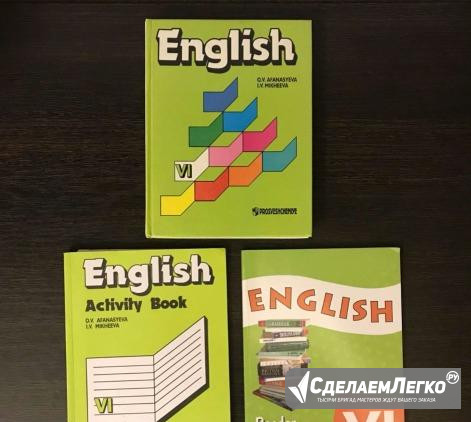 Учебник по английскому 6 класс, Афанасьева Михеева Москва - изображение 1