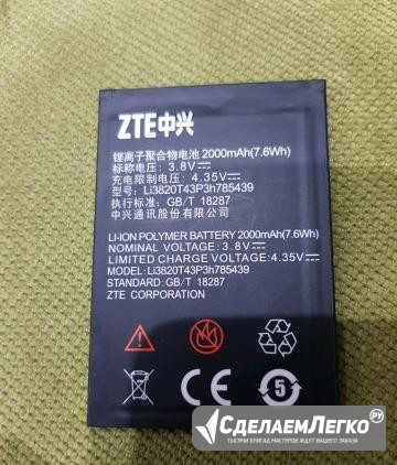 Аккумулятор ZTE Blade l3 оригинал Li3820T43P3h7854 Новосибирск - изображение 1