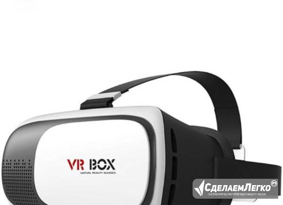 Очки виртуальной реальности VR Box VR 2.0 Нижний Новгород - изображение 1