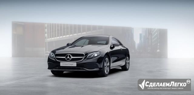 Mercedes-Benz E-класс 2.0 AT, 2017, купе Москва - изображение 1