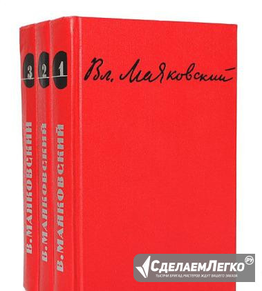 Маяковский,Чаковский,Лесков, Пикуль,Симонов,Катаев Вологда - изображение 1