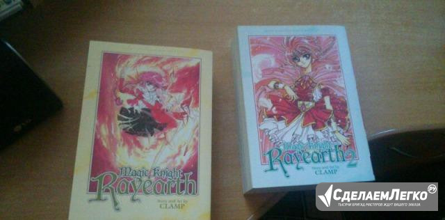 Манга на английском языке. Magic Knight Rayearth Ростов-на-Дону - изображение 1