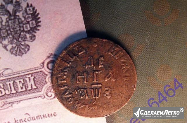 Денга 1707 -самодержецъ,оригинал,рельеф- (105-024) Санкт-Петербург - изображение 1