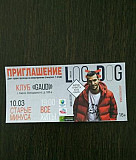 Билеты на концерт LOC-DOG 10 марта в Гауди (Киров) Киров