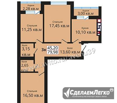 3-к квартира, 80 м², 8/9 эт. Калининград - изображение 1