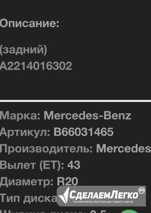 Mercedes-Benz A2214016302 Москва - изображение 1