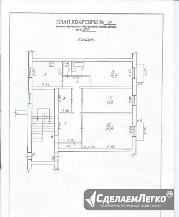 3-к квартира, 98.2 м², 2/3 эт. Волгоград - изображение 1