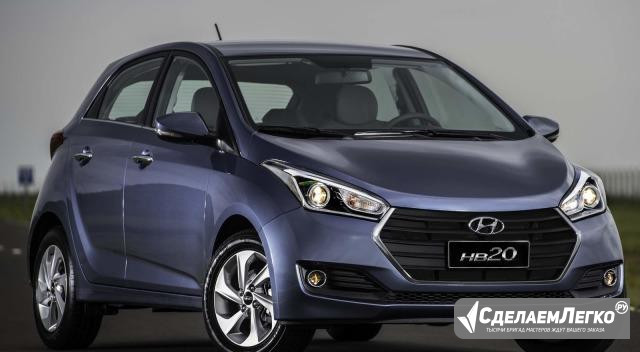 Газ на авто Hyundai HB20 док.Гибдд Дежнева 40/3 Краснодар - изображение 1