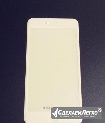 Защитное стекло iPhone 6S Plus Белый Москва - изображение 1