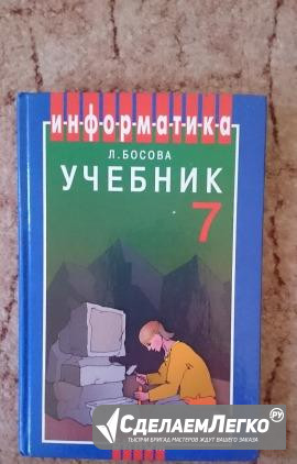 Учебник Информатика Воронеж - изображение 1