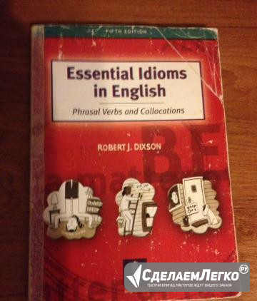 Essential Idioms in English Phrasal verbs and Coll Москва - изображение 1