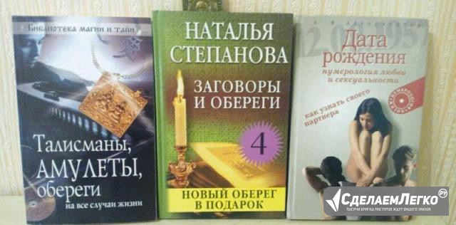 Книги Серпухов - изображение 1
