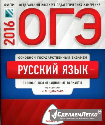 Репетитор по русскому языку (скайп) Волгоград - изображение 1