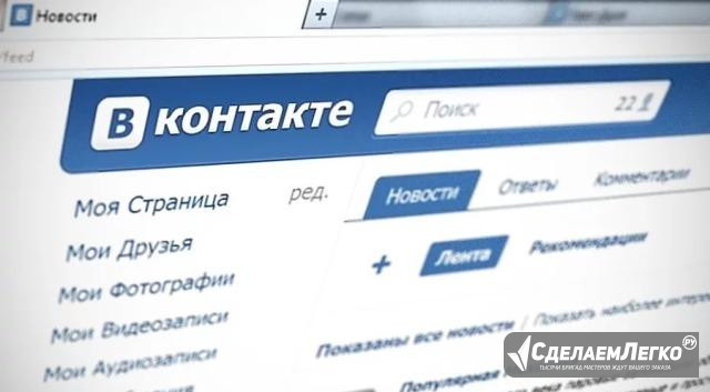 Ведение групп вконтакте, инстаграмм, ок Тольятти - изображение 1