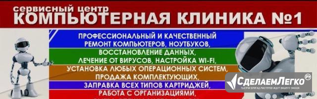 Профессиональный ремонт Биробиджан - изображение 1