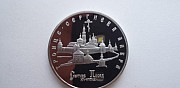 5 рублей Троице-Сергиева лавра 1993 год Хабаровск