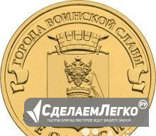 Гальванические юбилейные монеты гвс до 2016г Новосибирск - изображение 1