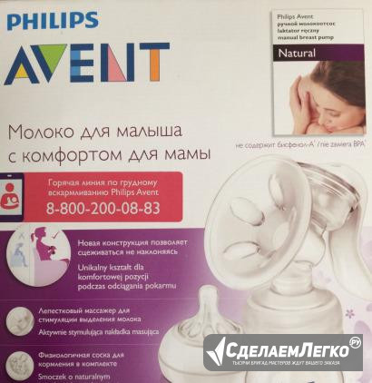 Молокоотсос avent Philips (новый) Красноярск - изображение 1