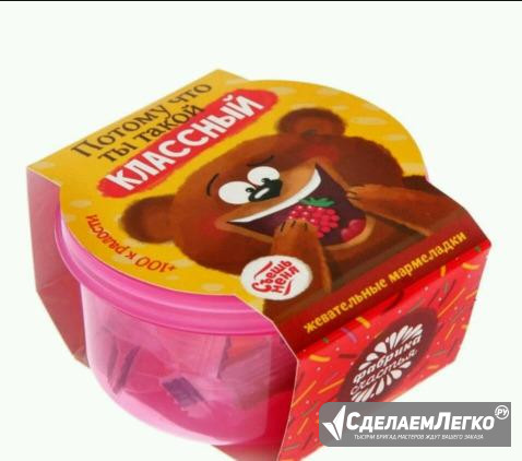 Подарочный мармелад Тюмень - изображение 1