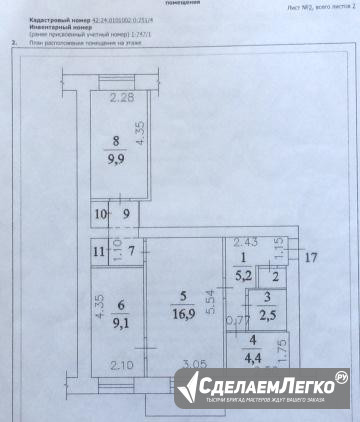 3-к квартира, 53.2 м², 2/3 эт. Кемерово - изображение 1