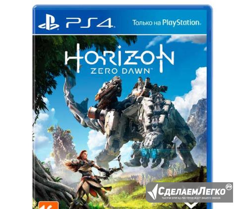 Horizon Zero Dawn Омск - изображение 1