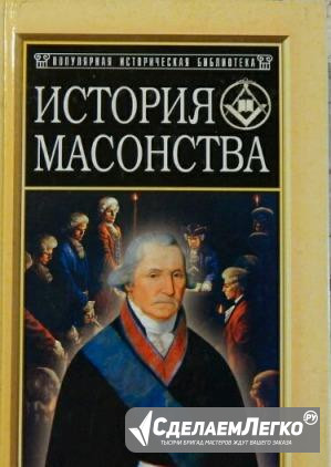 Книги по истории Новосибирск - изображение 1