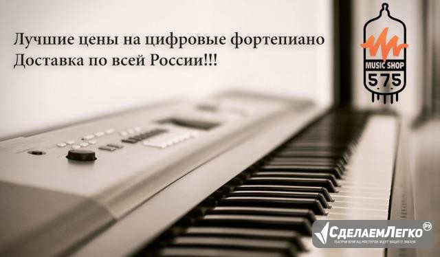 Цифровые фортепиано, пианино и синтезаторы Новосибирск - изображение 1