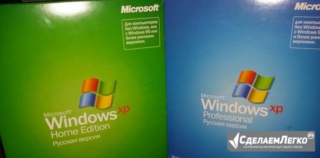 Windows XP Pro, XP Home RUS box Москва - изображение 1