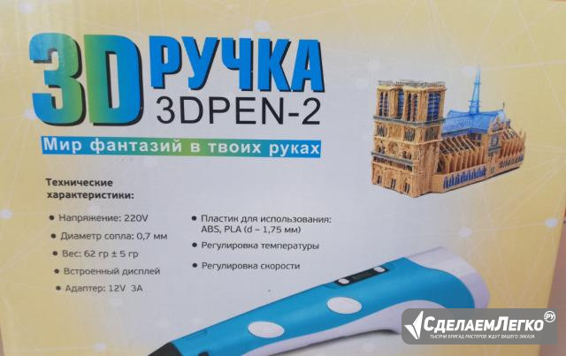 3D ручка c LCD дисплеем (3D Pen-2) оптом Березники - изображение 1