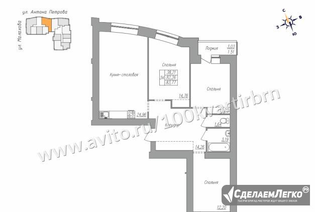 3-к квартира, 83.8 м², 13/16 эт. Барнаул - изображение 1