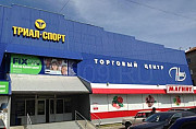 Магазин 110 м² Томск