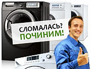 Ремонт автоматических стиральных машин Хабаровск