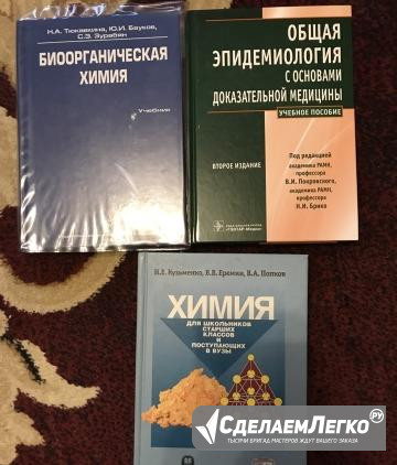 Книги студентам медикам,интернам,ординаторам Москва - изображение 1