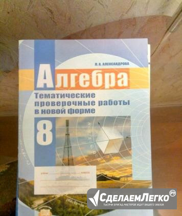 Продаю школьные учебники и тетради Новосибирск - изображение 1