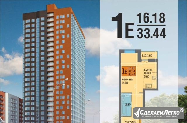 1-к квартира, 33.4 м², 25/25 эт. Пермь - изображение 1