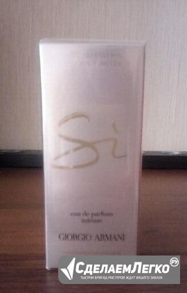 Armani SI Москва - изображение 1