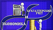 Курсы "Бухгалтерский учет и налогообложение" Курск