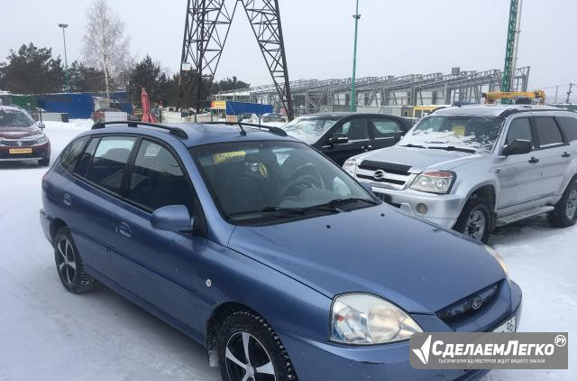 KIA Rio 1.5 МТ, 2004, универсал Екатеринбург - изображение 1