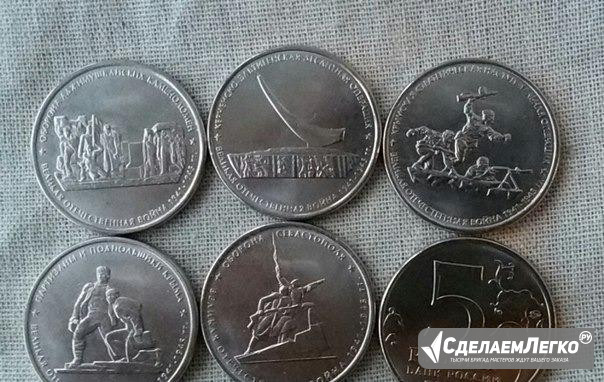 5 монет Крым сражения Архангельск - изображение 1