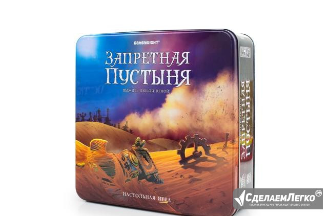 Настольная игра "Запретная пустныня" Красноярск - изображение 1