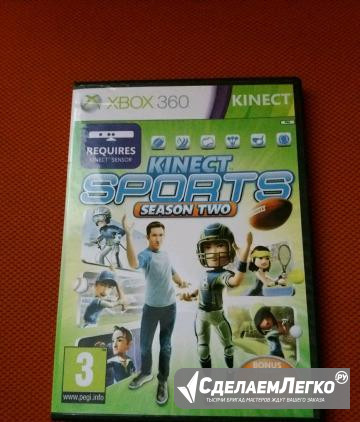 Игра kinect sports two (лицензия) xbox 360 Комсомольск-на-Амуре - изображение 1