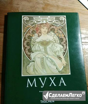 Книга Тольятти - изображение 1