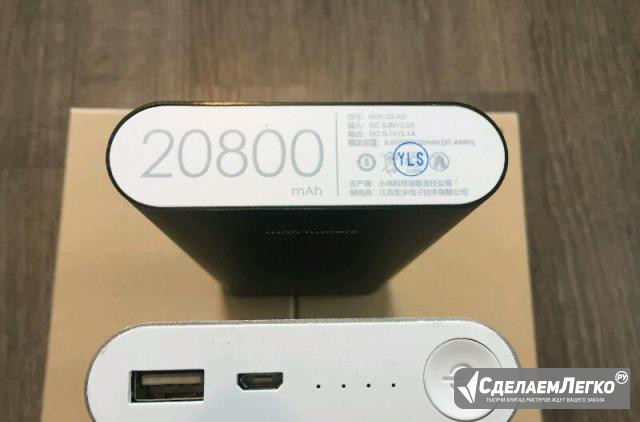 Портативная зарядка Xiaomi Mi Power Bank 20800 mAh Москва - изображение 1