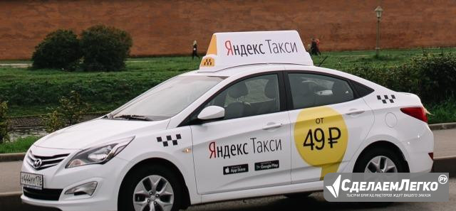 Водитель такси на машине фирмы (м. Черная Речка) Санкт-Петербург - изображение 1